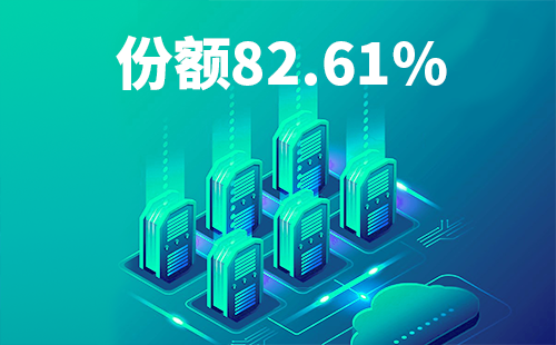 喜报！jinnianhui金年会配套中标中国移动2022-2024年度集采列柜项目