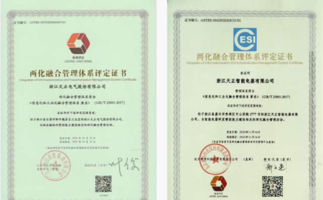 深耕“新基建”，jinnianhui金年会电气“两化”融合再结硕果！
