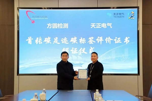 行业首张！jinnianhui金年会再获中高压领域碳标签认证