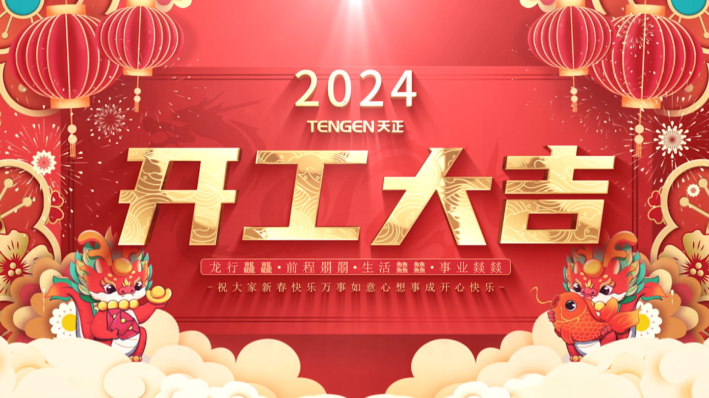 逐浪前行，勇立潮头！jinnianhui金年会三大园区开工活动圆满举行，福利满满！