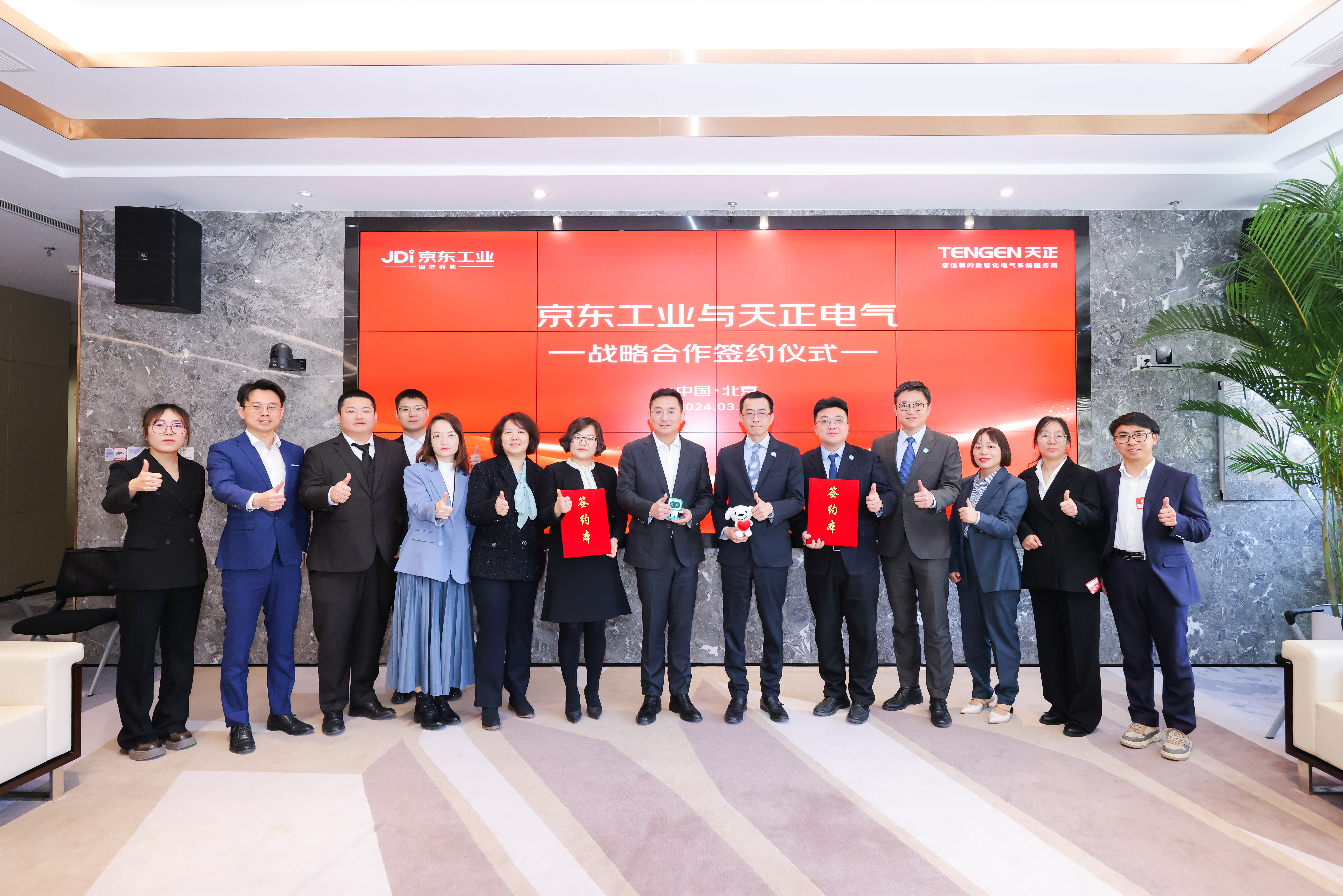 jinnianhui金年会与京东工业战略签约，聚焦数智供应链打造新质生产力