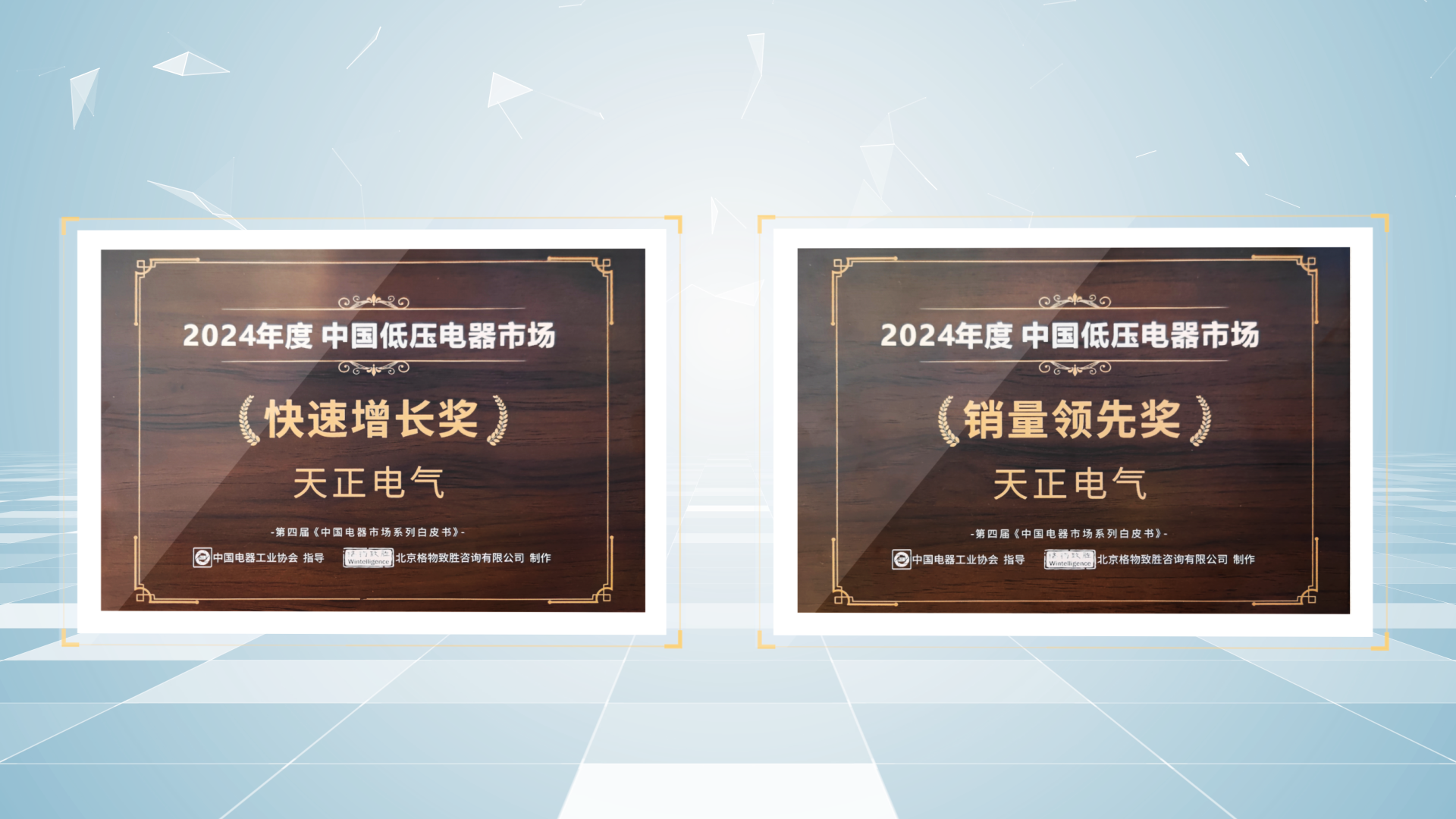 销量领先、快速增长丨jinnianhui金年会荣膺2项行业年度大奖