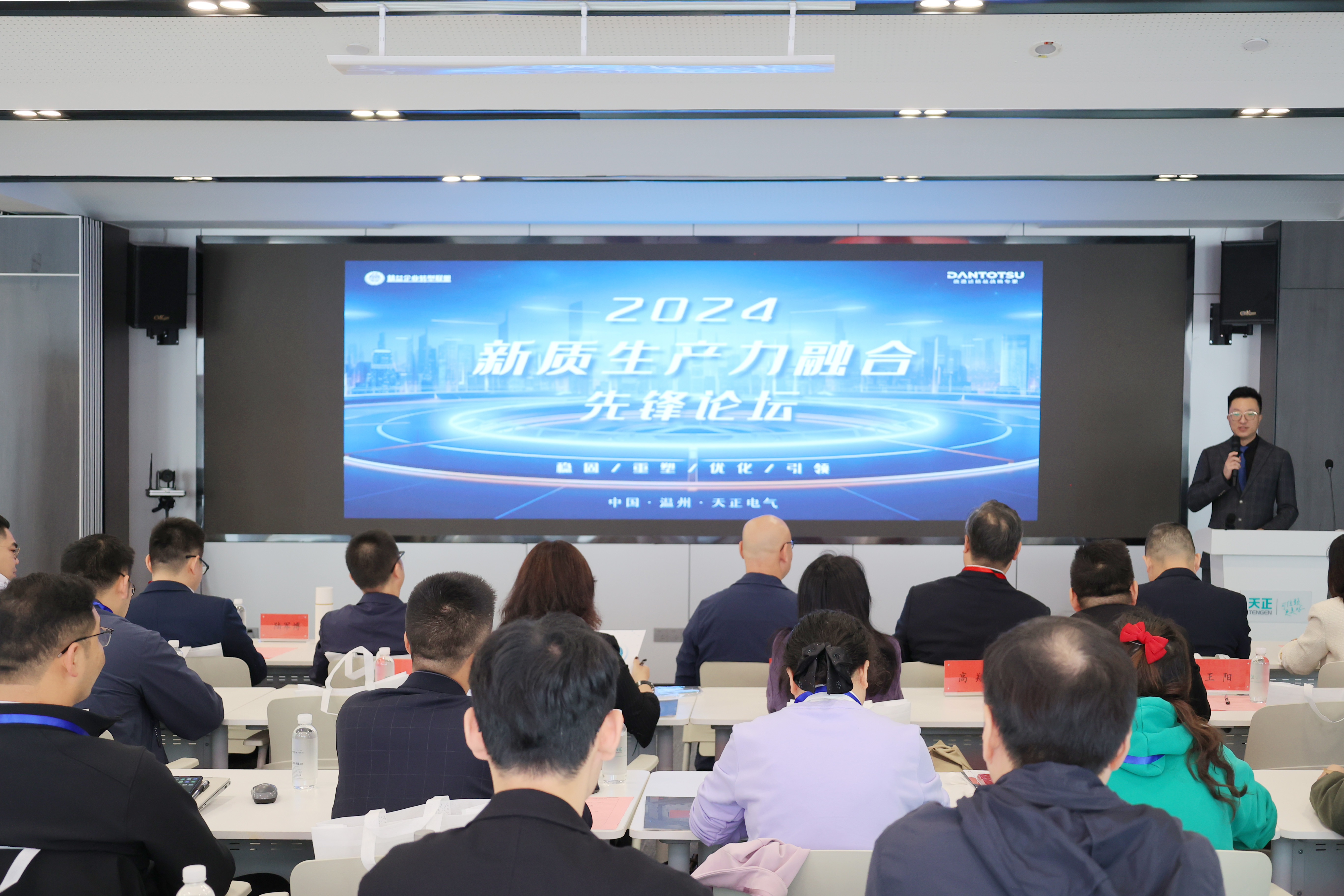 数智赋能丨2024新质生产力融合先锋论坛在jinnianhui金年会举办