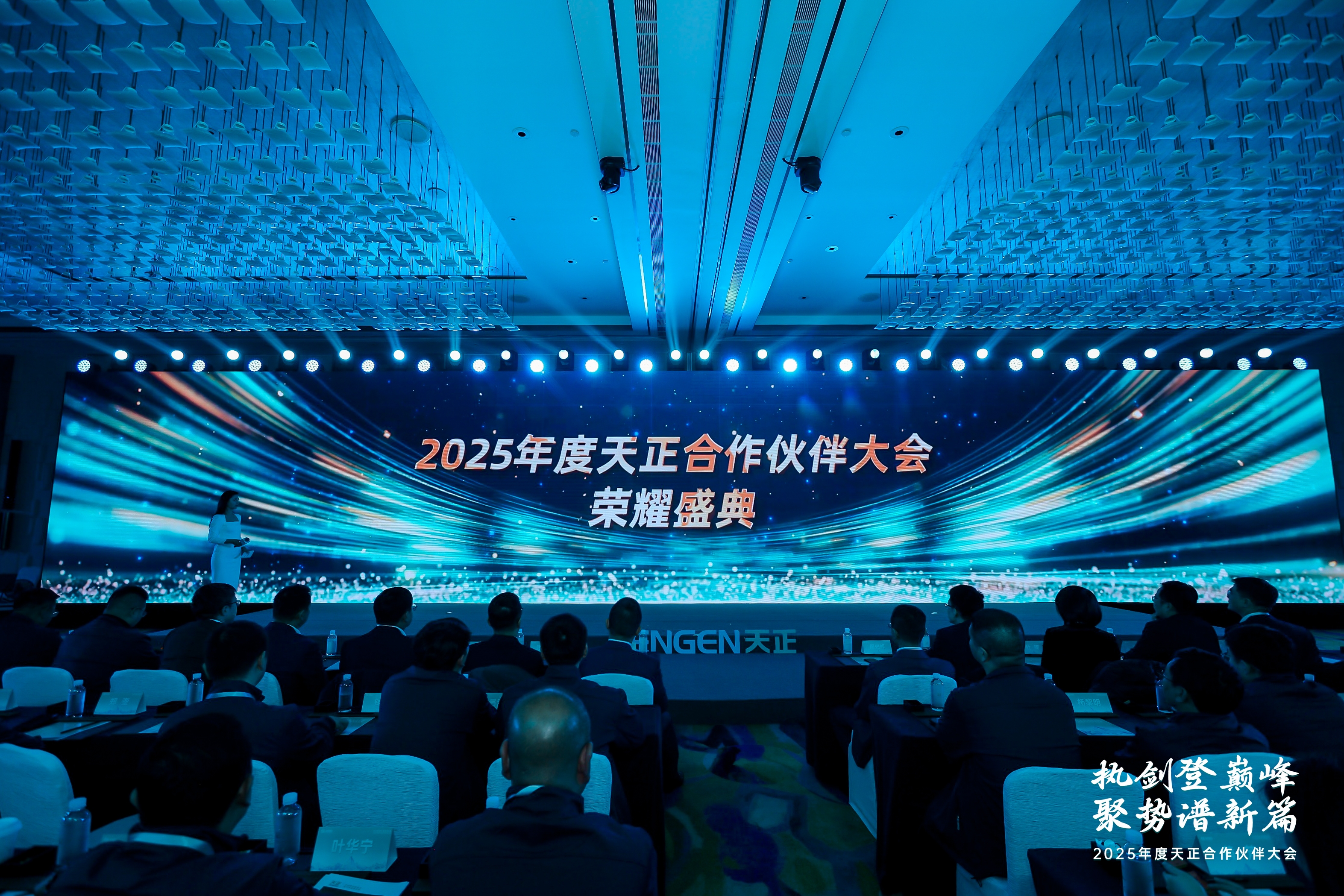 执剑登巅峰 · 聚势谱新篇丨2025年度jinnianhui金年会合作伙伴大会圆满召开！