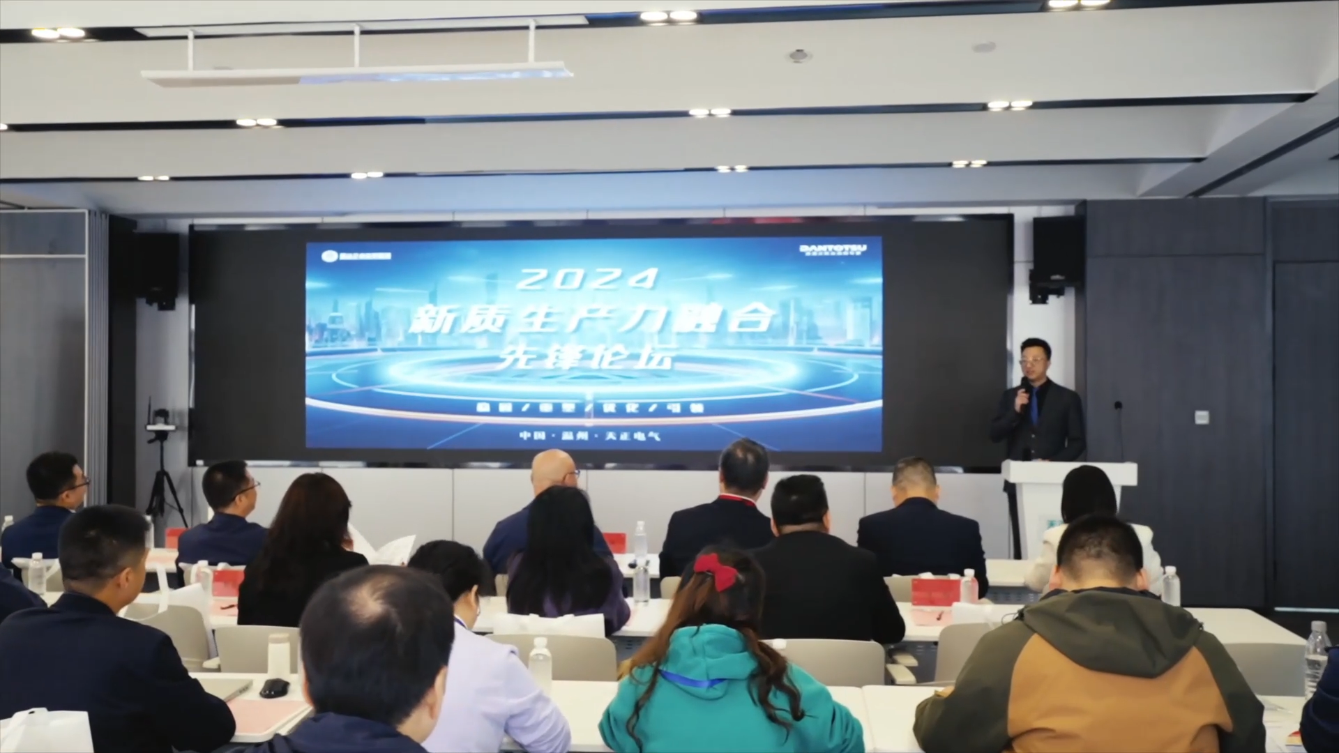 2024新质生产力融合先锋论坛在jinnianhui金年会举办！