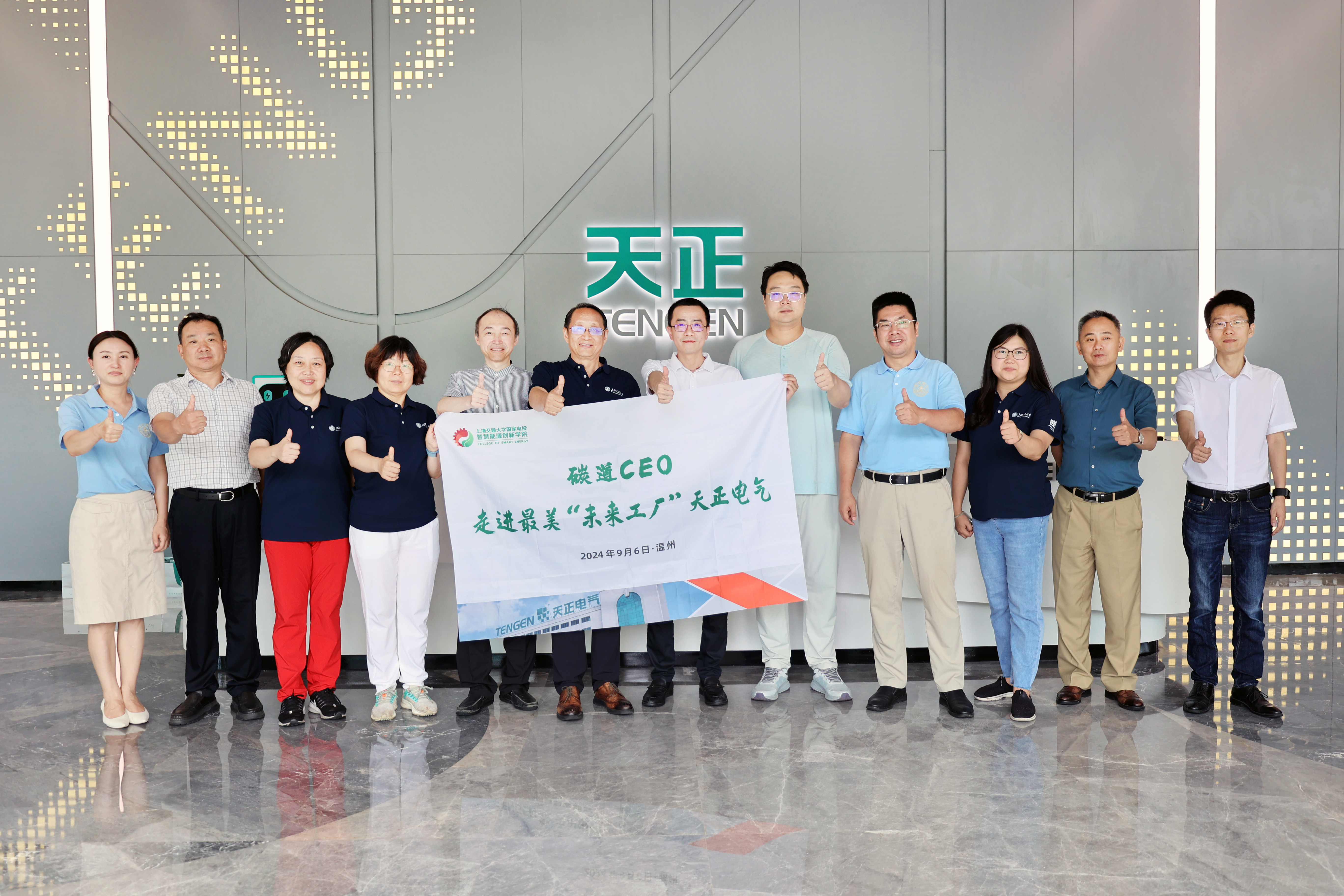 上海交大 “碳道CEO”，走进jinnianhui金年会“最美工厂”
