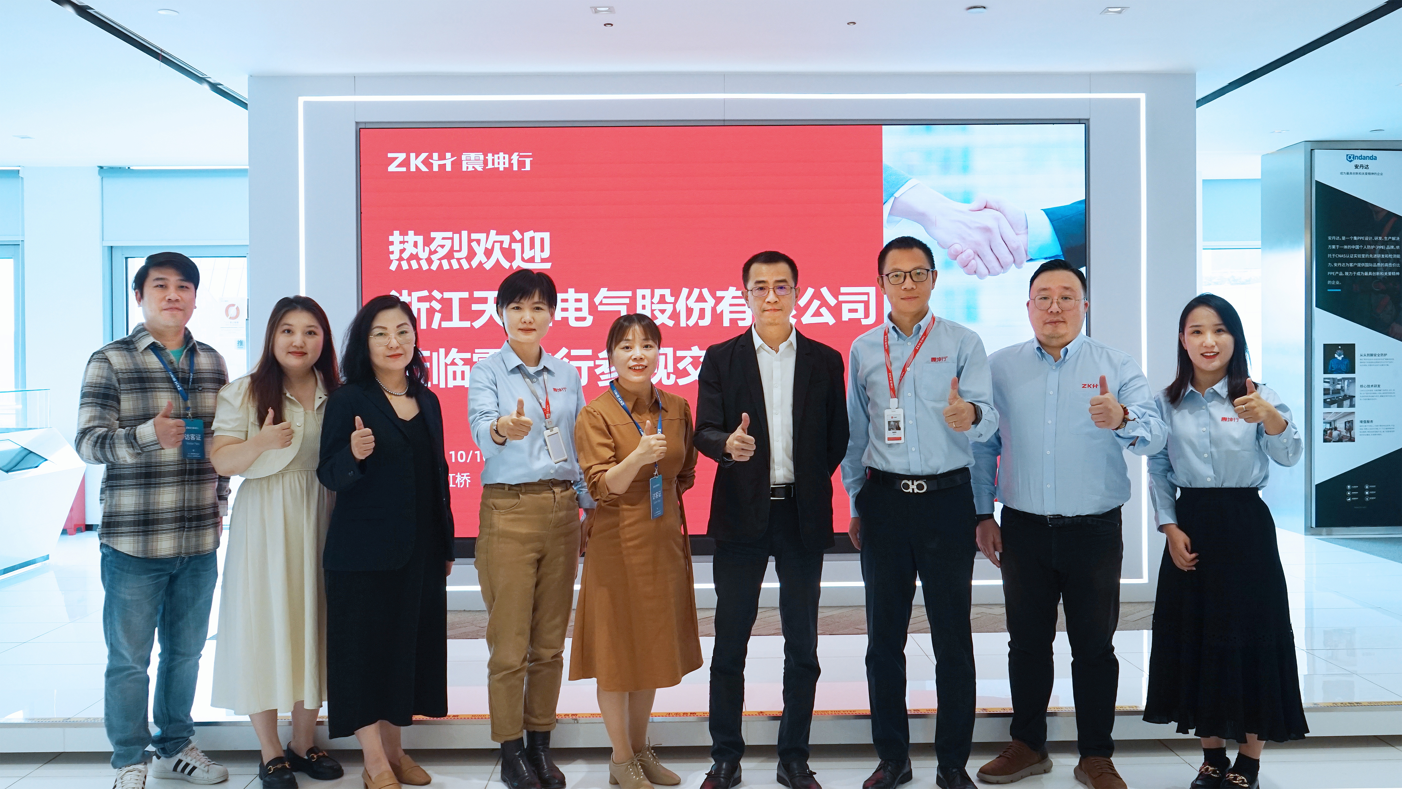 jinnianhui金年会携手震坤行，共创数智采购新未来