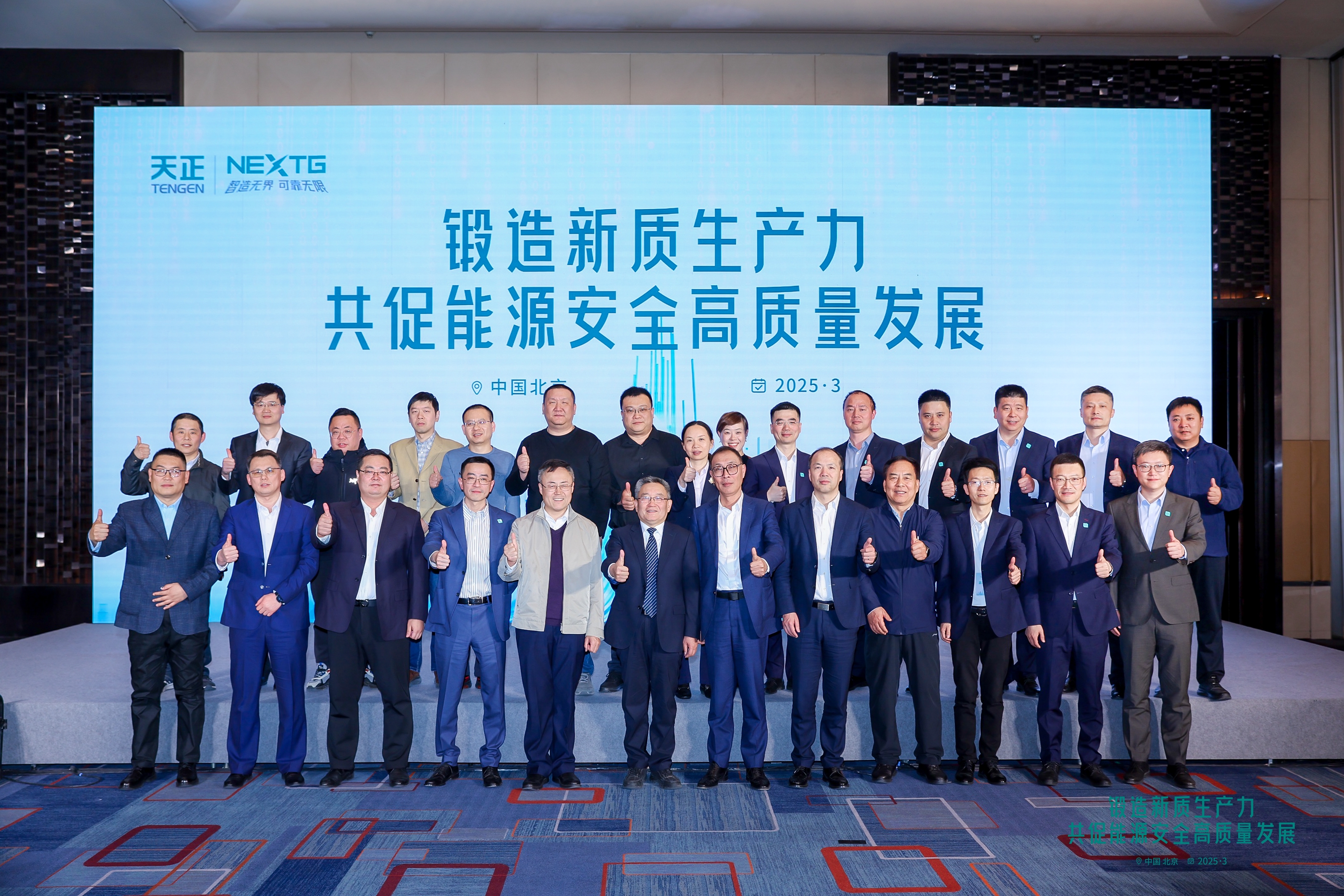 大咖云集 好评如潮丨jinnianhui金年会NEXTG全国巡展北京站隆重启幕